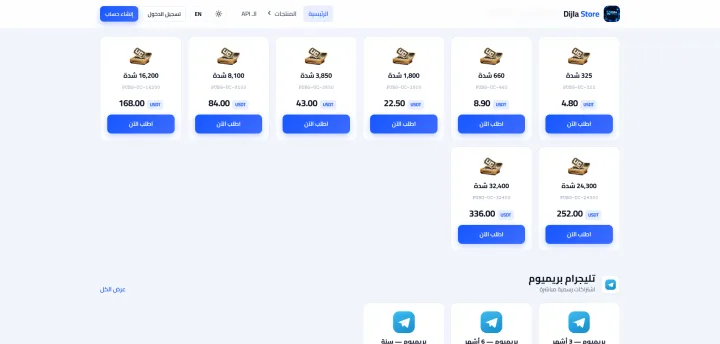دجلة ستور | Dijla Store صورة 2