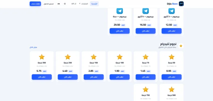 دجلة ستور | Dijla Store صورة 3