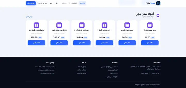 دجلة ستور | Dijla Store صورة 4